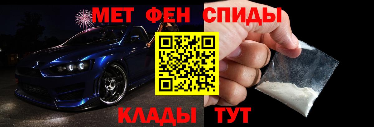 Первитин Methamphetamine Гулькевичи