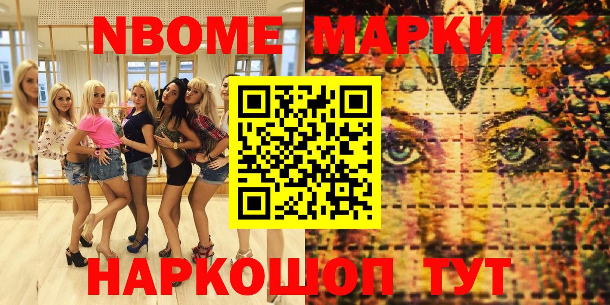 Марки 25I-NBOMe 1500мкг  Вход с VPN  Гулькевичи  Наркотические марки 1,8мг 