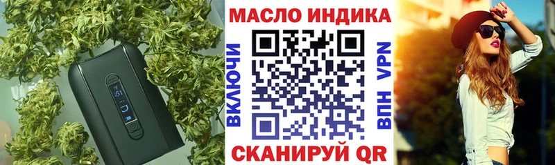 блэк спрут онион  мориарти состав  ТГК гашишное масло  Гулькевичи 