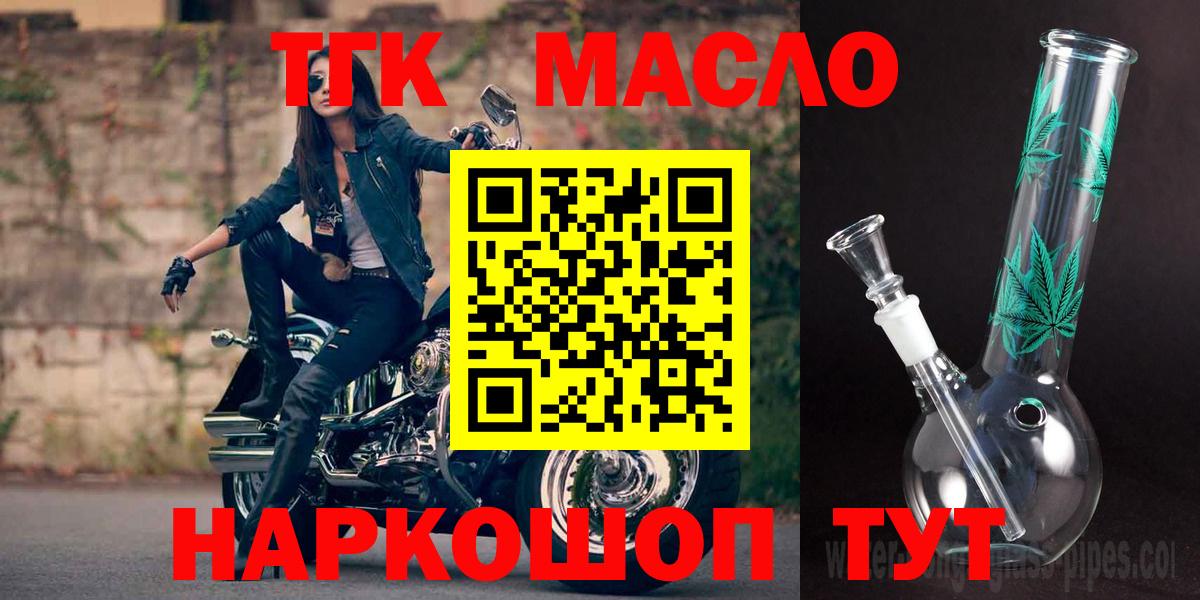 ТГК жижа Гулькевичи