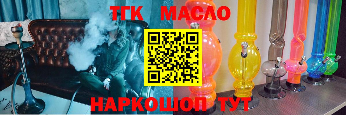 ТГК THC oil  Дистиллят ТГК THC oil  Гулькевичи  Вход с VPN 