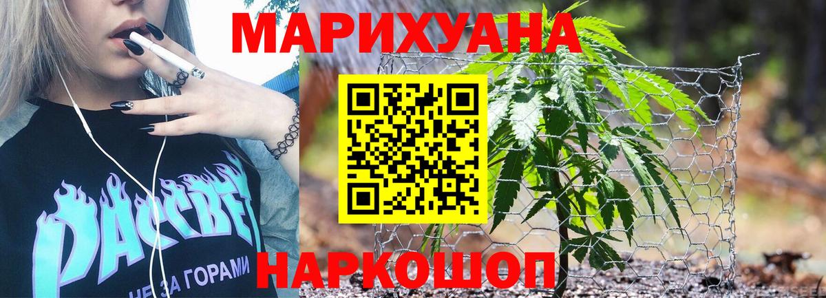 Марихуана индика Гулькевичи
